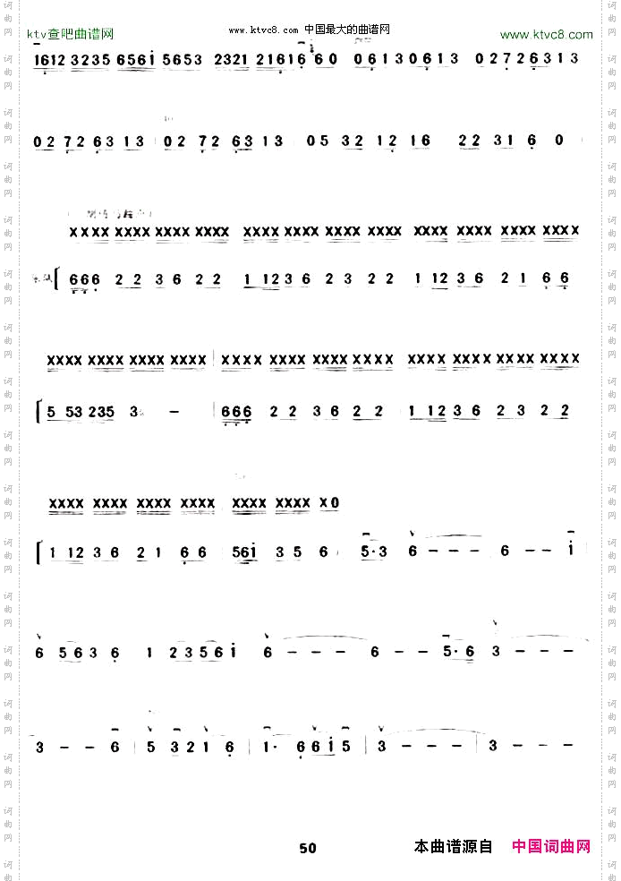 赛马黄海怀作曲、周维改编版