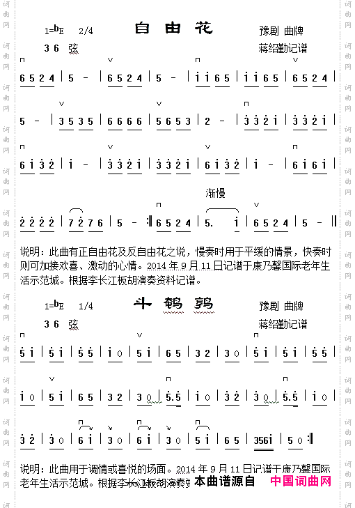 《》简谱