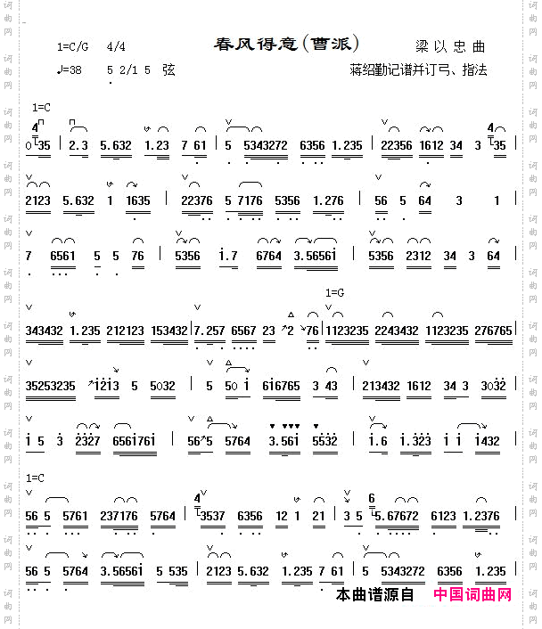 春风得意