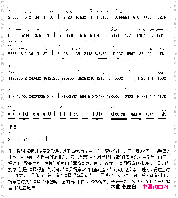 春风得意