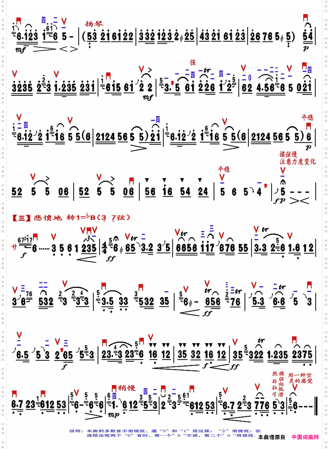 江河水精益制谱版