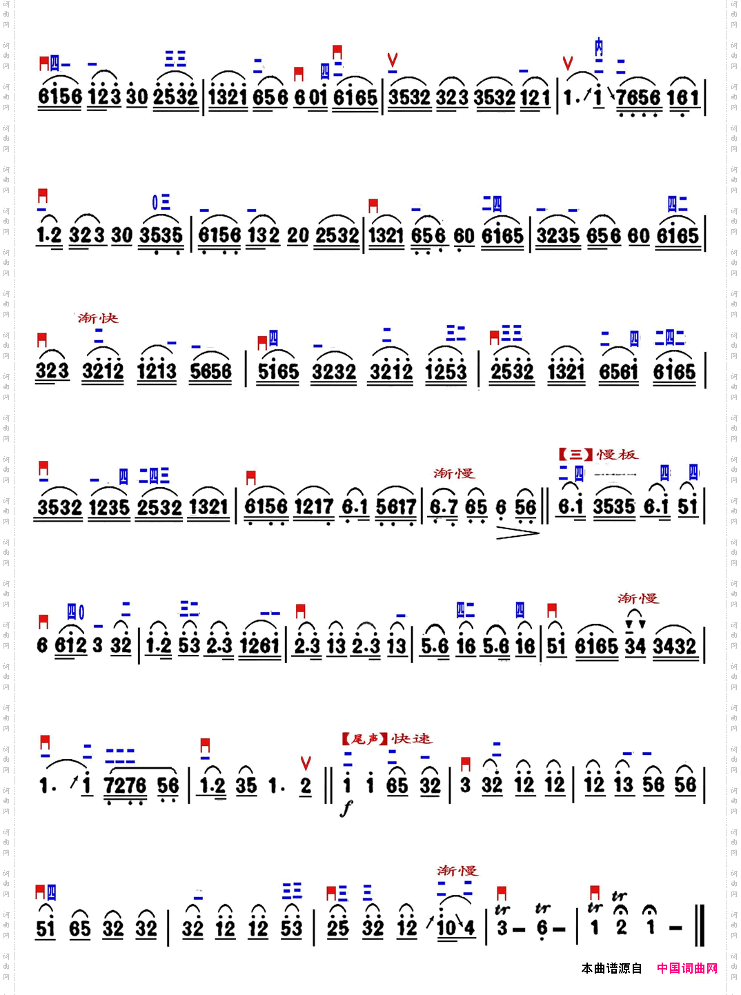 病中吟精益制谱版