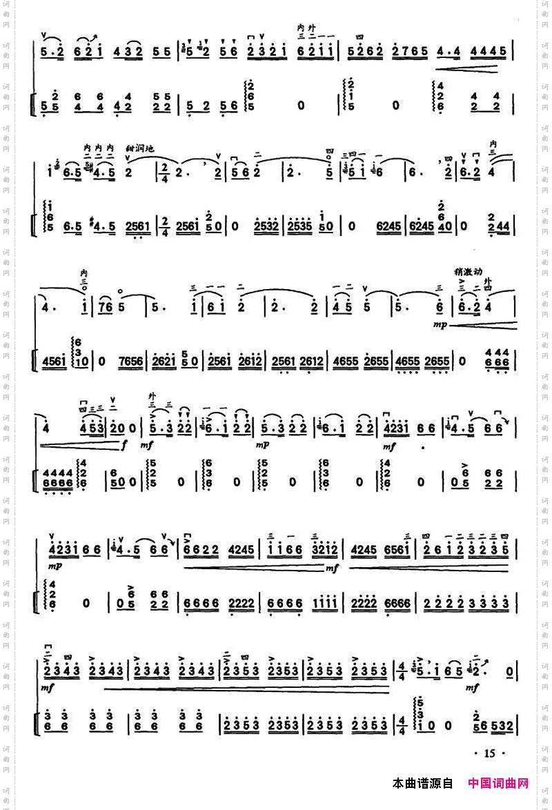 清音荷包调二胡独奏、重奏+扬琴伴奏