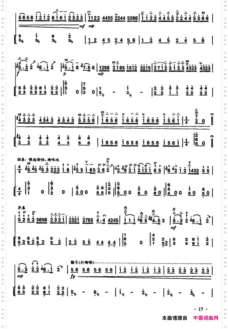 清音荷包调二胡独奏、重奏+扬琴伴奏