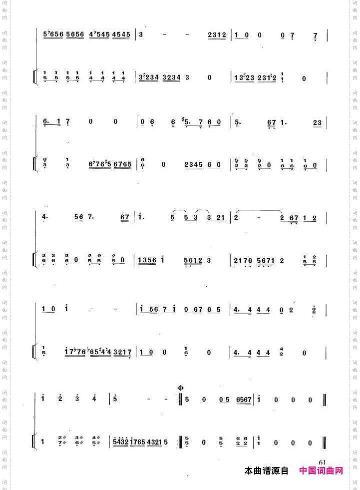 木偶扬琴伴奏谱