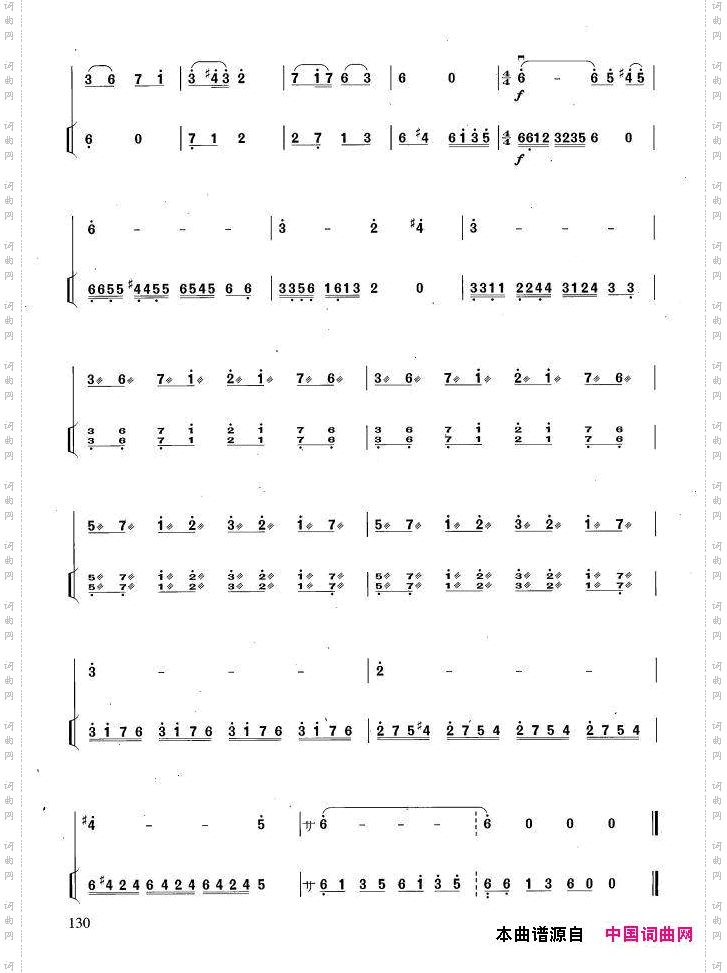 圣洁女神扬琴伴奏谱