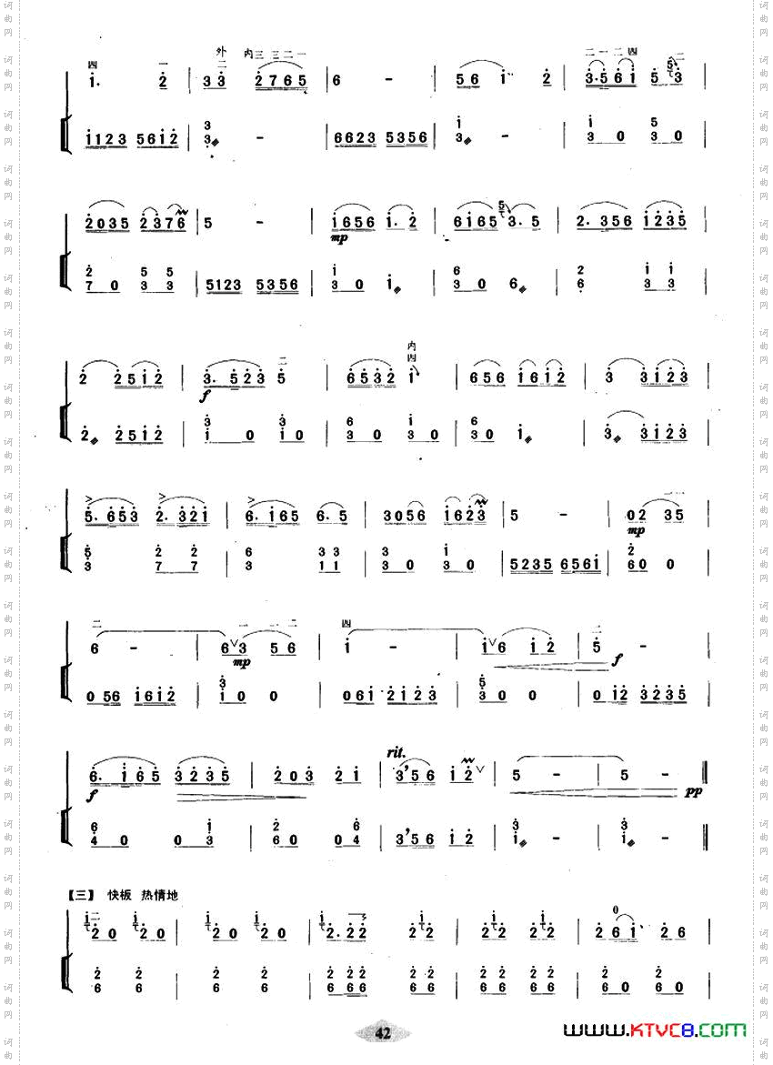 上茶山扬琴伴奏谱