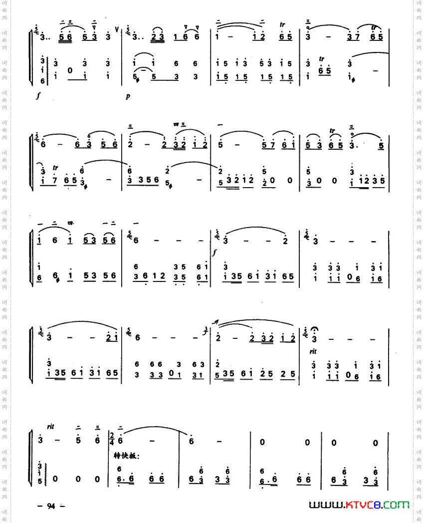 扬子江上二胡+扬琴