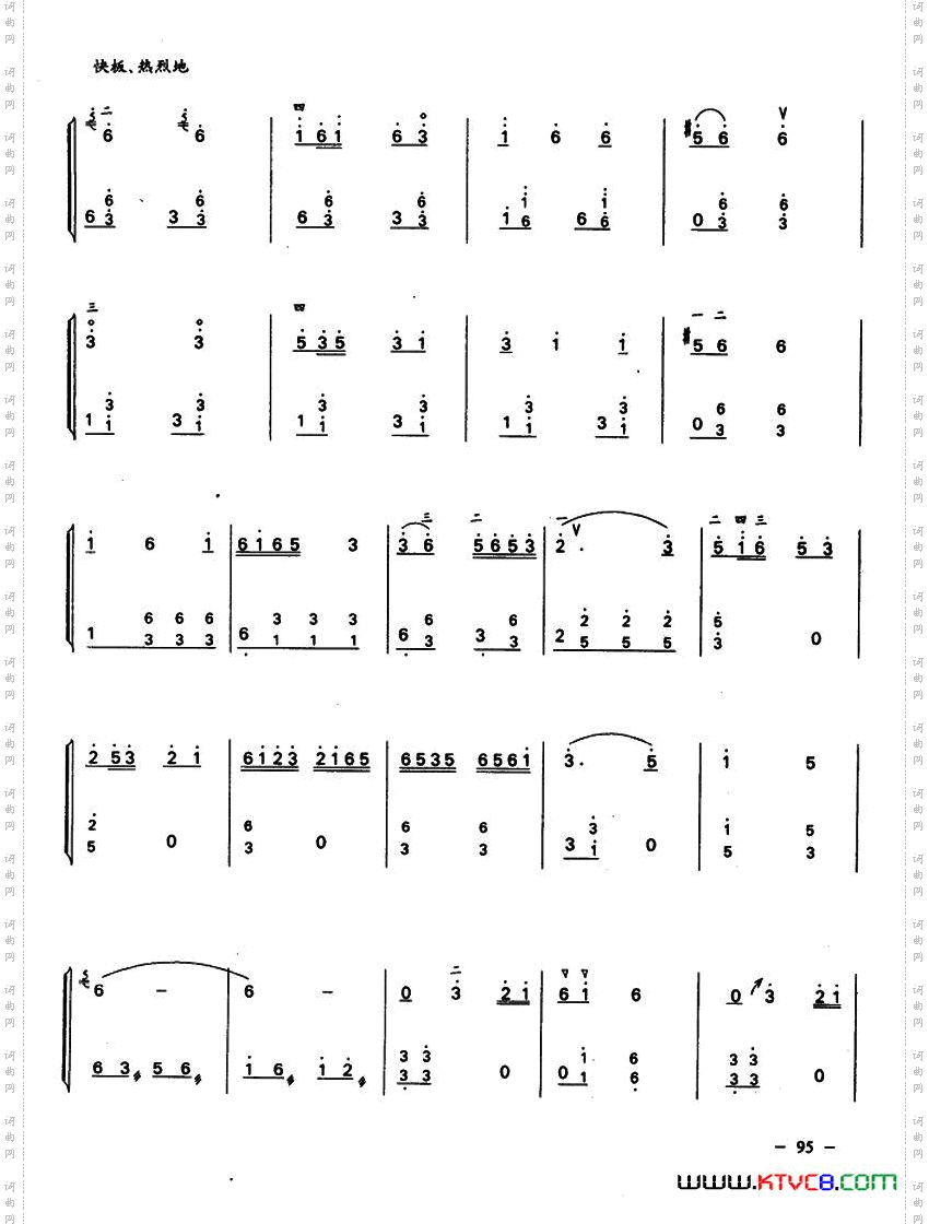 扬子江上二胡+扬琴