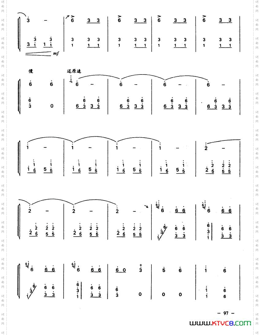 扬子江上二胡+扬琴