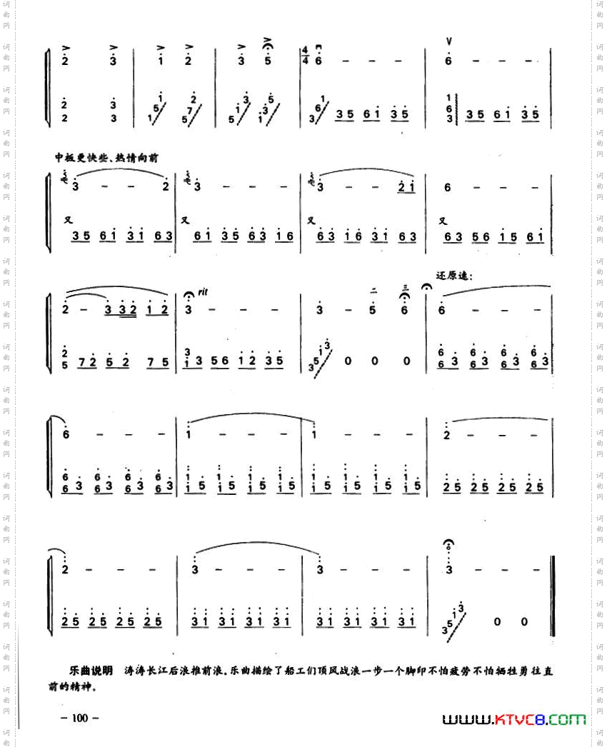 扬子江上二胡+扬琴