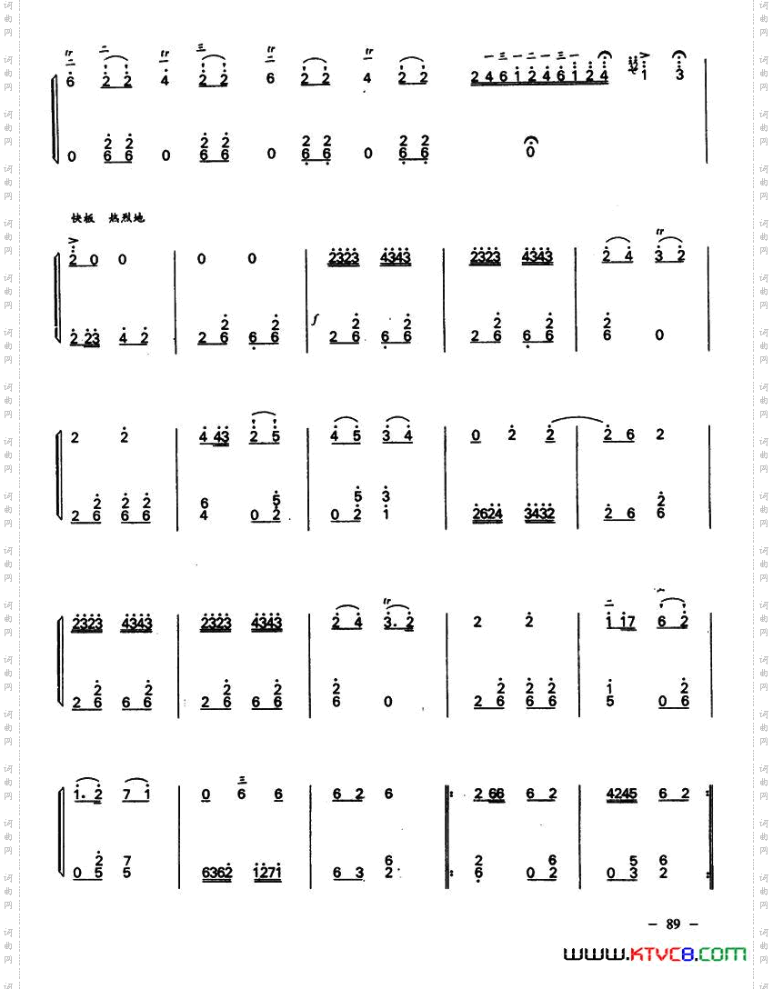 边塞印象二胡+扬琴