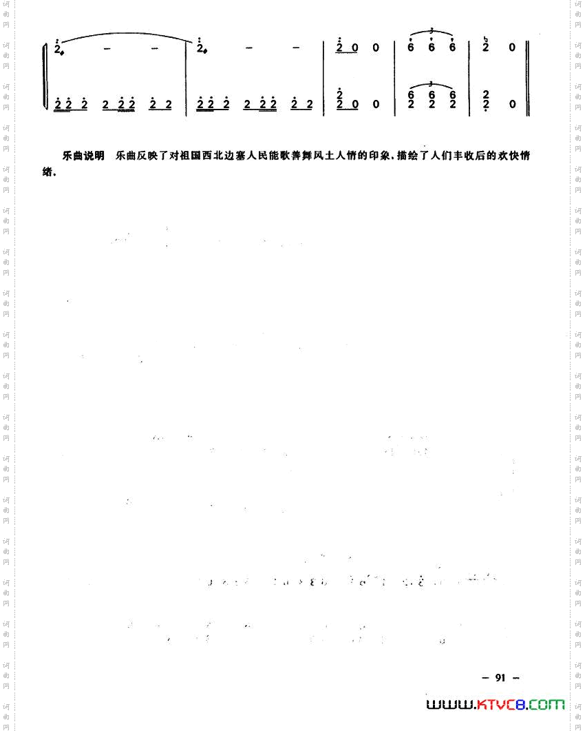 边塞印象二胡+扬琴