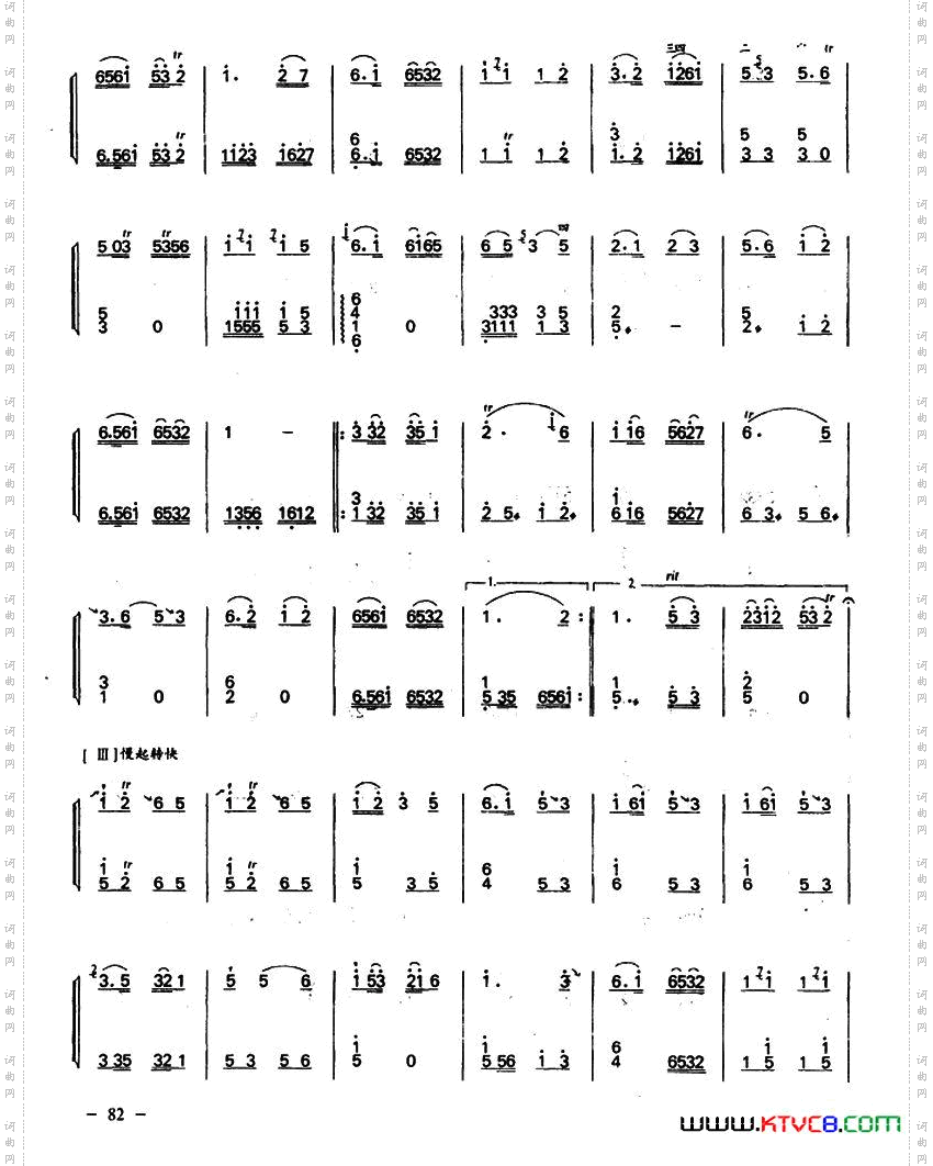 歌舞迎春二胡+扬琴