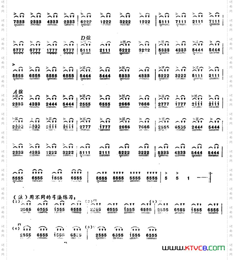二胡技巧练习曲：击弓练习