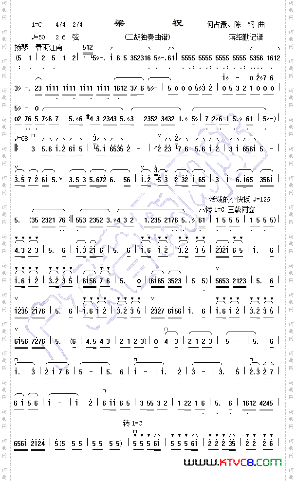 梁祝高胡独奏、二胡独奏、笛子独奏及扬琴伴奏曲谱及音乐