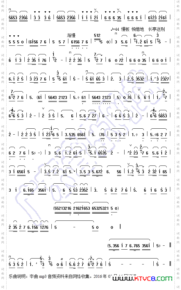 梁祝高胡独奏、二胡独奏、笛子独奏及扬琴伴奏曲谱及音乐