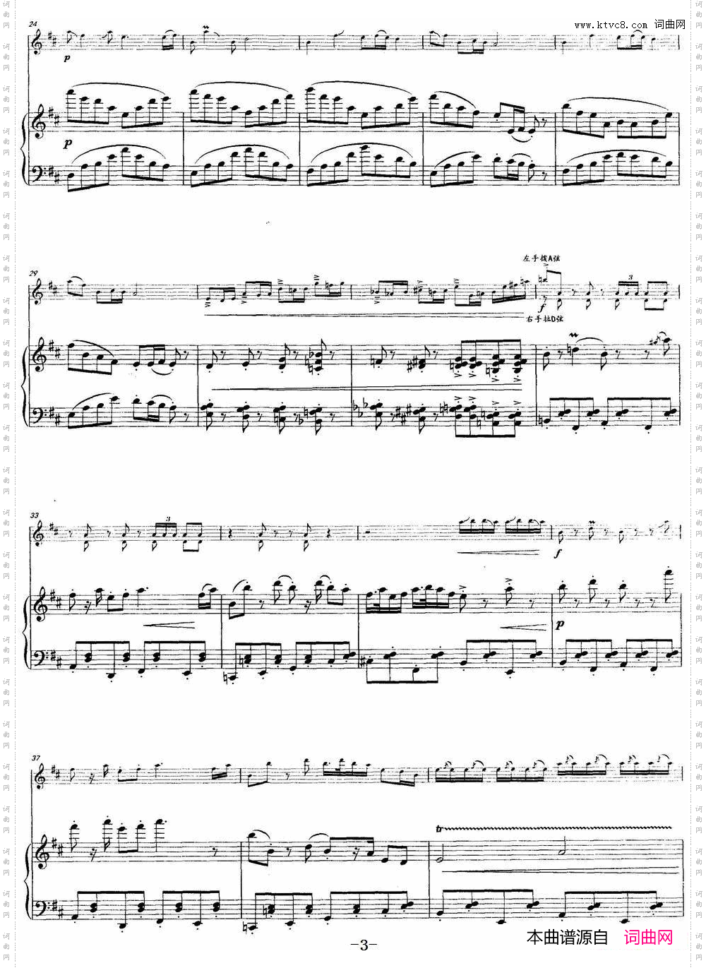 哭嫁二胡+钢琴伴奏