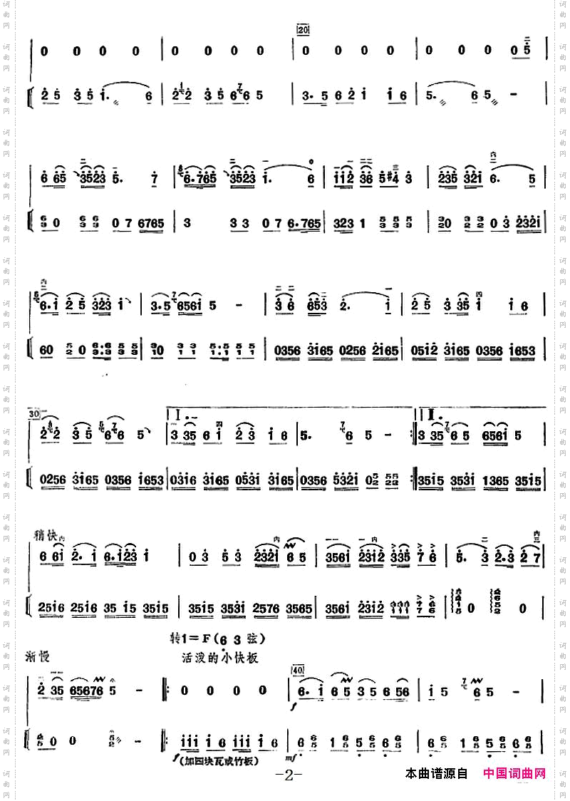 许讲德二胡演奏曲：10·茉莉花