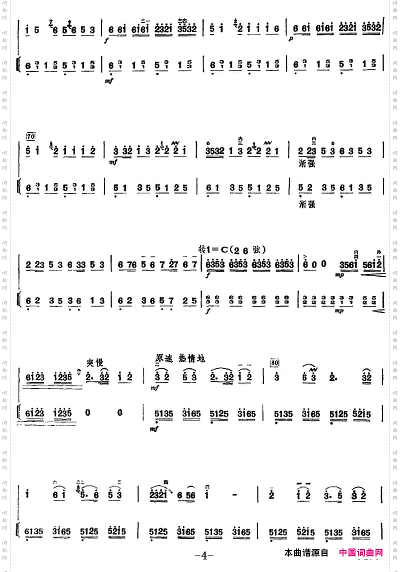 许讲德二胡演奏曲：10·茉莉花