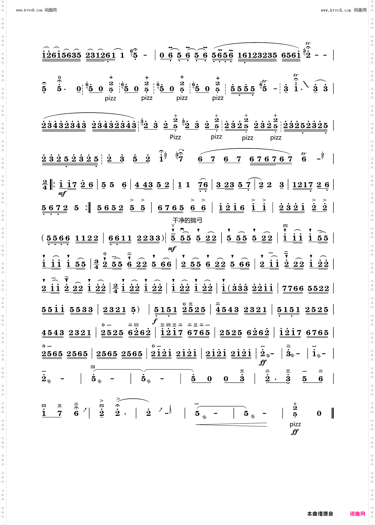 家乡喜讥_ 板胡独奏曲