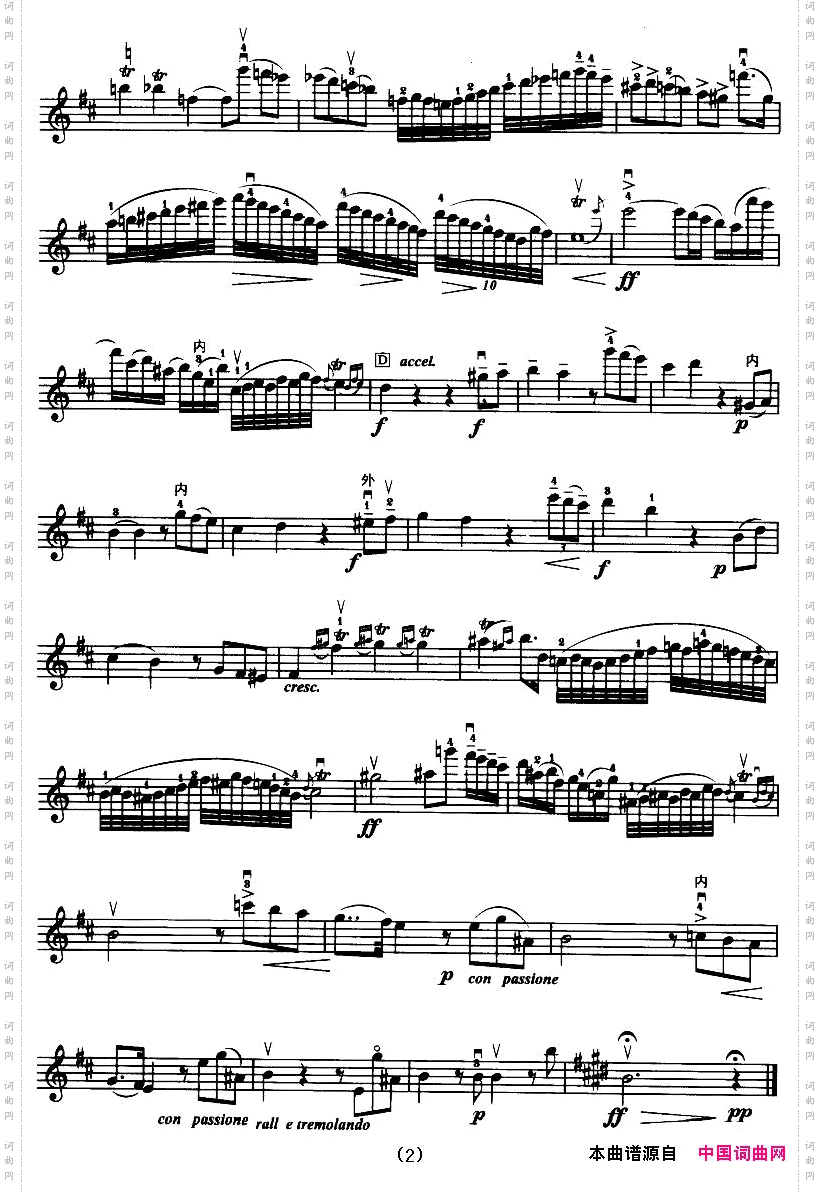 D大调小提琴协奏曲二胡移植五线谱