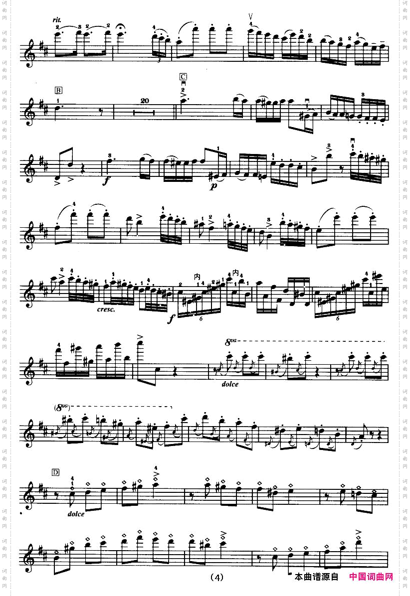 D大调小提琴协奏曲二胡移植五线谱