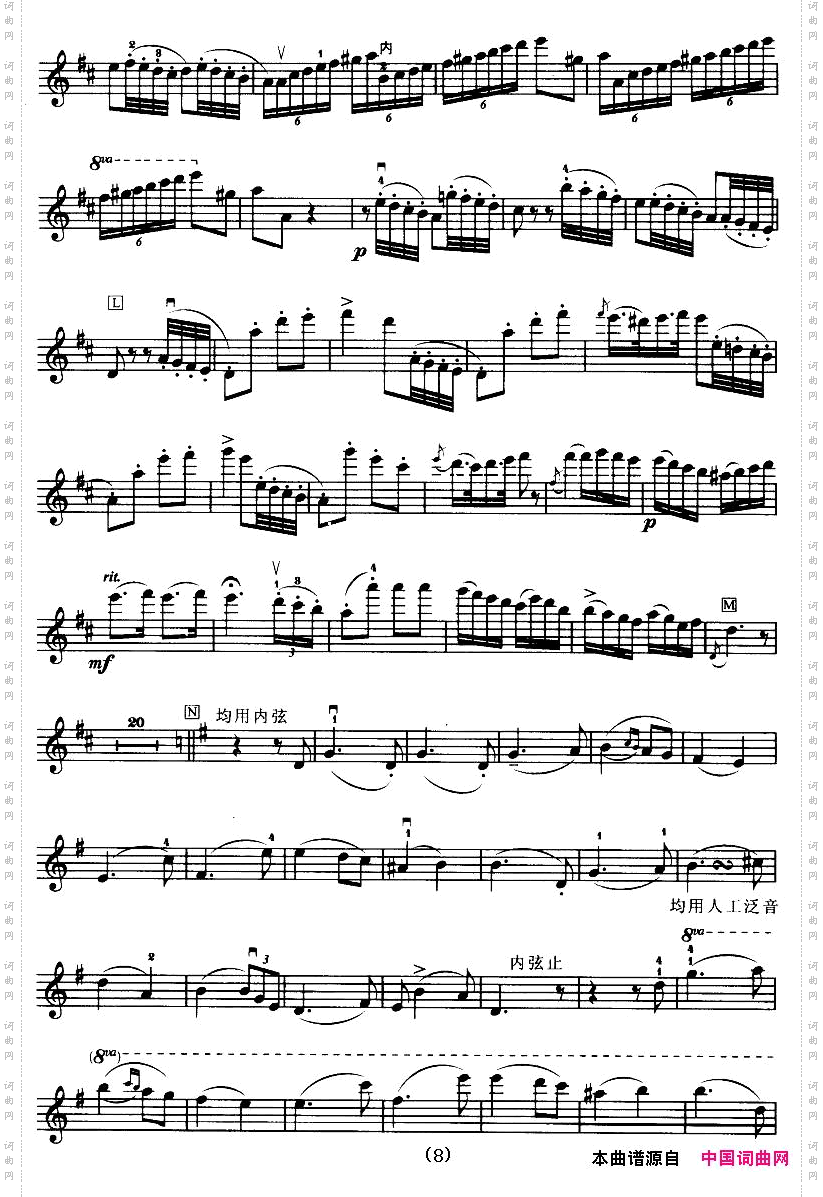 D大调小提琴协奏曲二胡移植五线谱