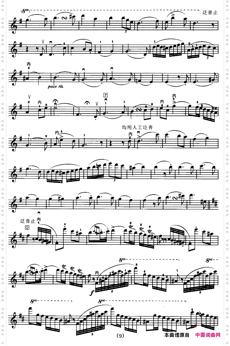 D大调小提琴协奏曲二胡移植五线谱