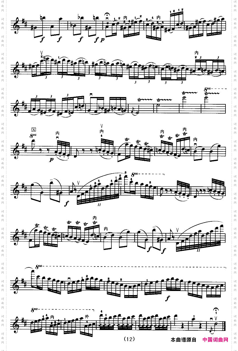 D大调小提琴协奏曲二胡移植五线谱