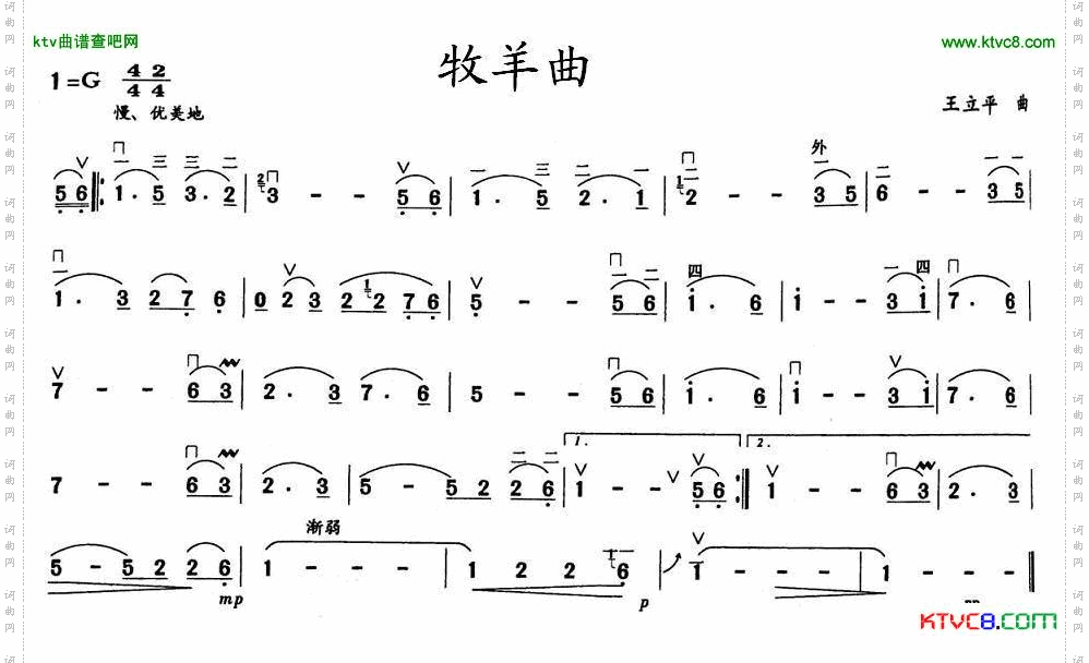 牧羊曲