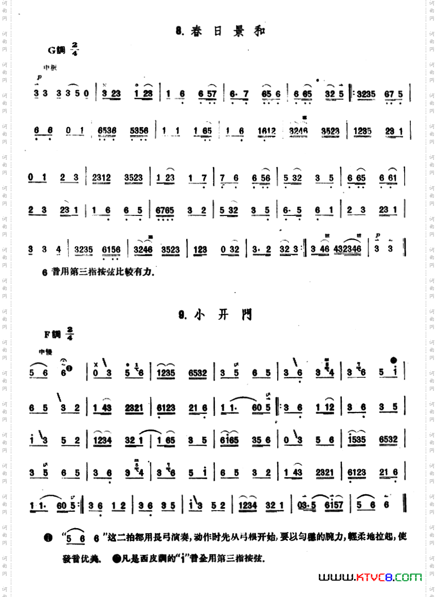春日景和/小开门F调
