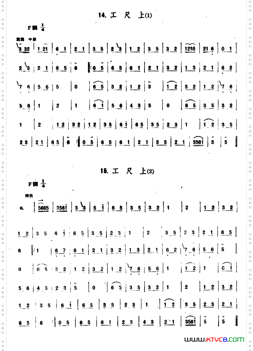工尺上2首京胡