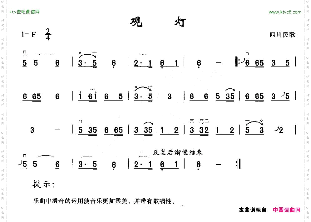 观灯