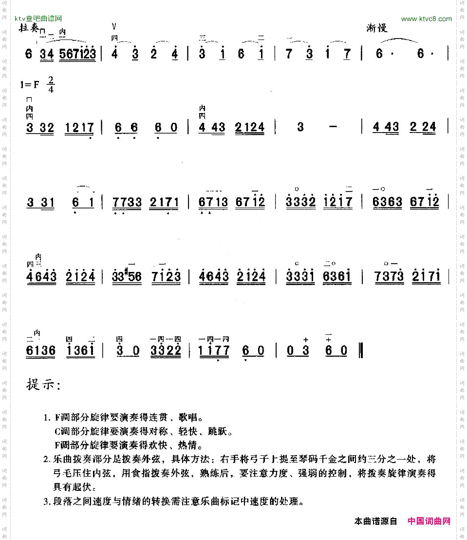 四季歌日本民歌、宋飞改编版
