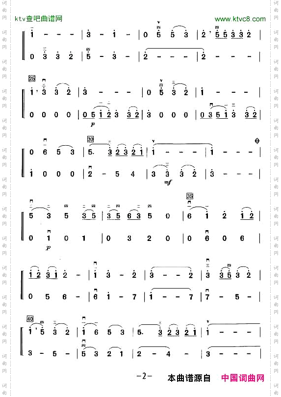 思慕的人二重奏