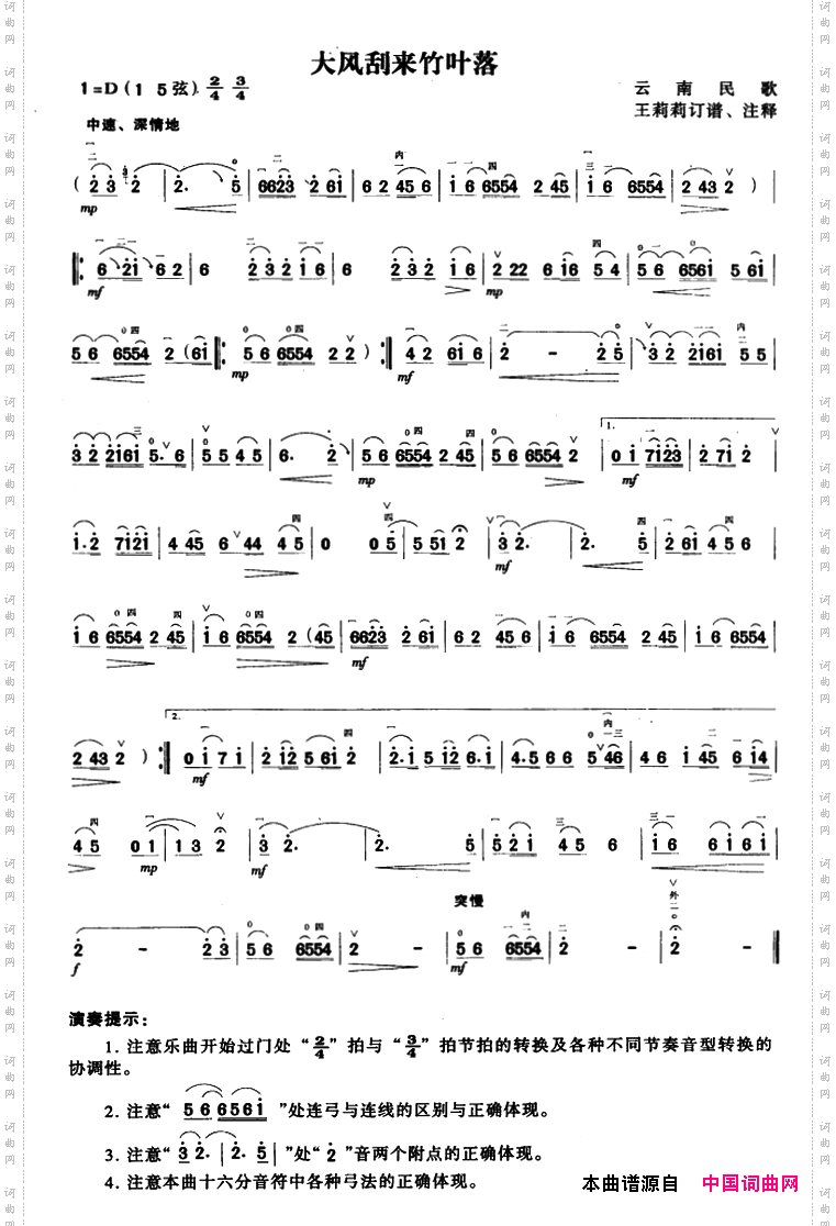 大风刮来竹叶落