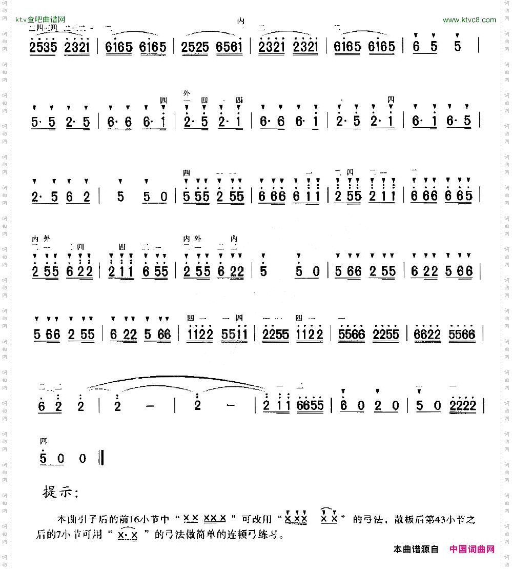 顿弓练习曲