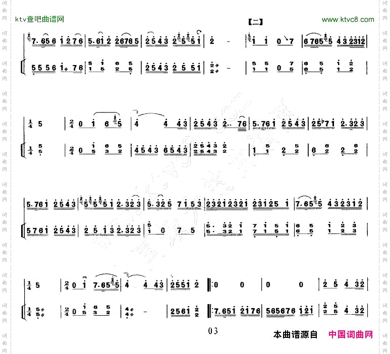秦腔牌子曲中音板胡+扬琴伴奏