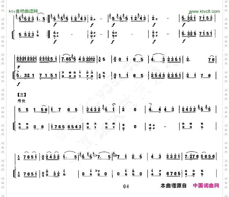 秦腔牌子曲中音板胡+扬琴伴奏