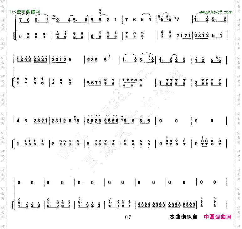 秦腔牌子曲中音板胡+扬琴伴奏