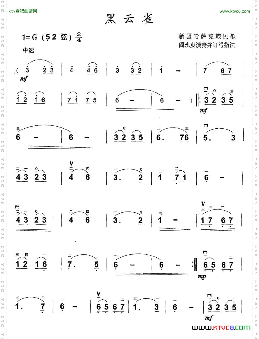 黑云雀