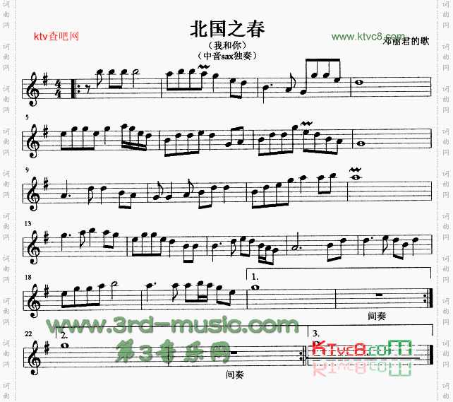 北国之春(我和你)[萨克斯谱]