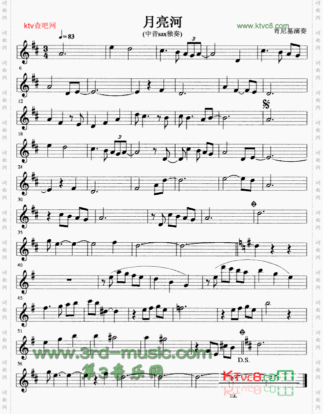 月亮河[萨克斯谱]