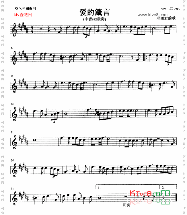 爱的箴言萨克司谱