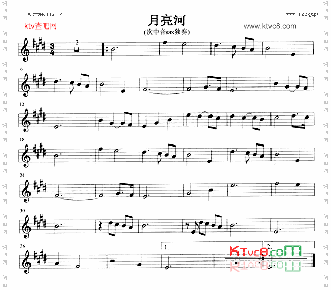 月亮河萨克司谱