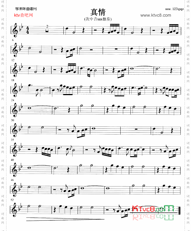 真情萨克司谱