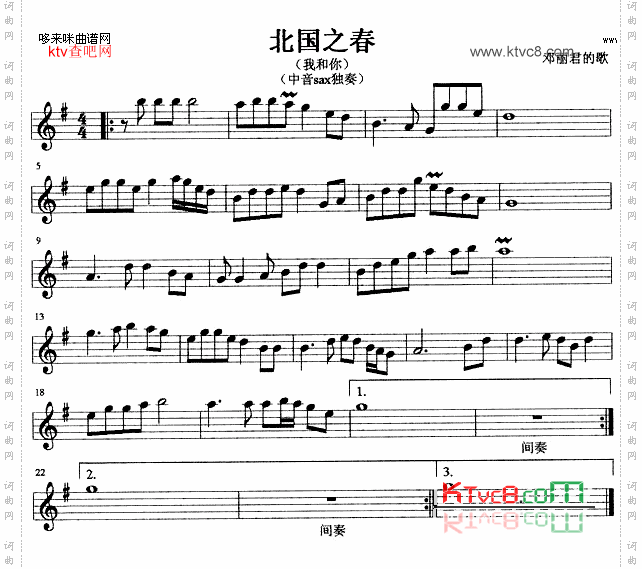北国之春萨克司谱