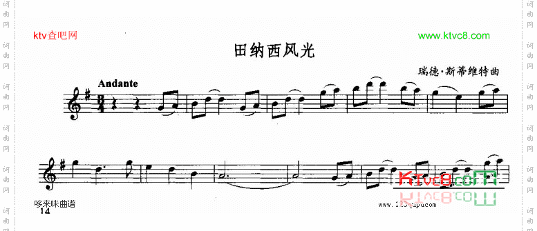 田纳西风光-五线谱