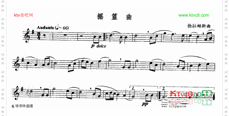 摇篮曲-五线谱